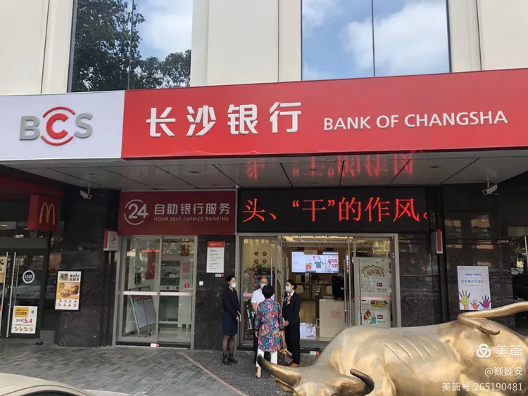 长沙银行广州东风支行网点营销服务辅导第二周总结